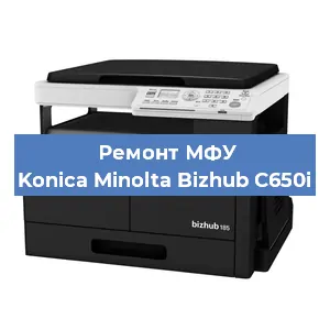Замена тонера на МФУ Konica Minolta Bizhub C650i в Перми